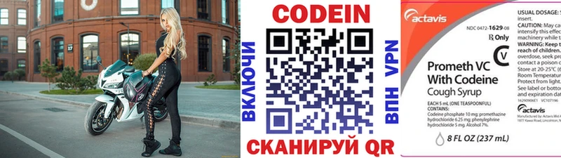 Кодеин Purple Drank  hydra онион  Мезень  как найти закладки 