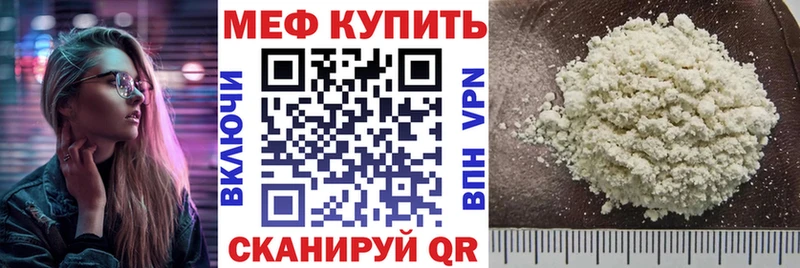 МЕФ кристаллы  Мезень 