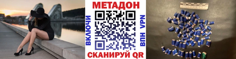 МЕТАДОН VHQ  купить наркоту  Мезень 
